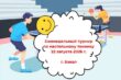 Еженедельный турнир по настольному теннису 22 августа 2026 года